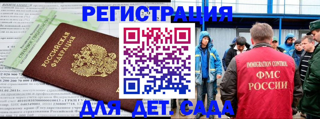 регистрация для школы в Домодедово