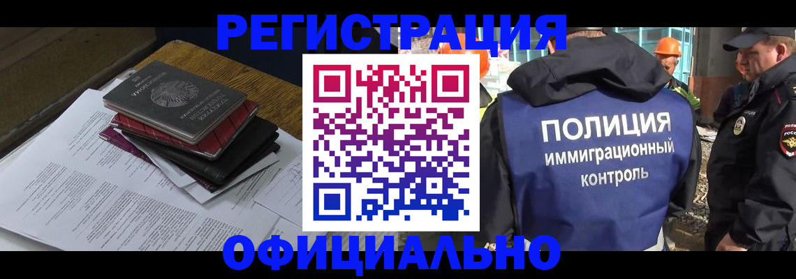 прописка регистрация в Домодедово