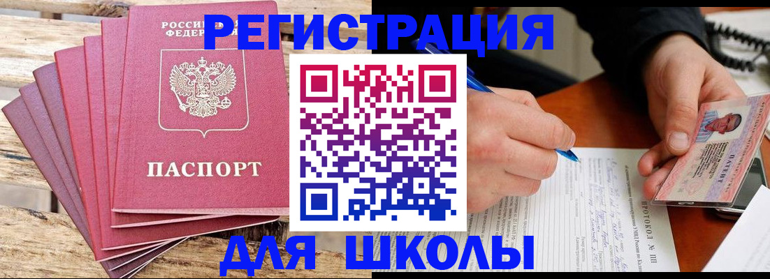 временная регистрация госуслуги в Домодедово