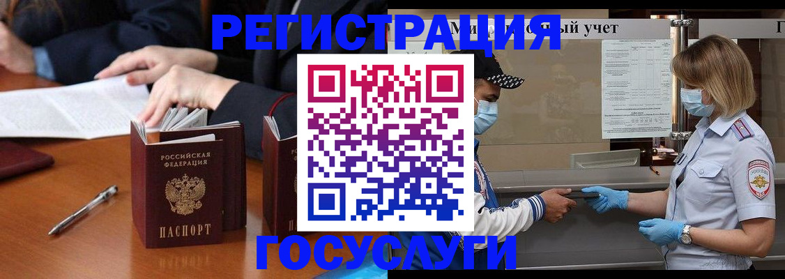 временная регистрация поиск в Домодедово